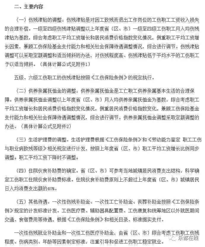 外勤人员工伤认定新规：详解工伤判定标准与要点