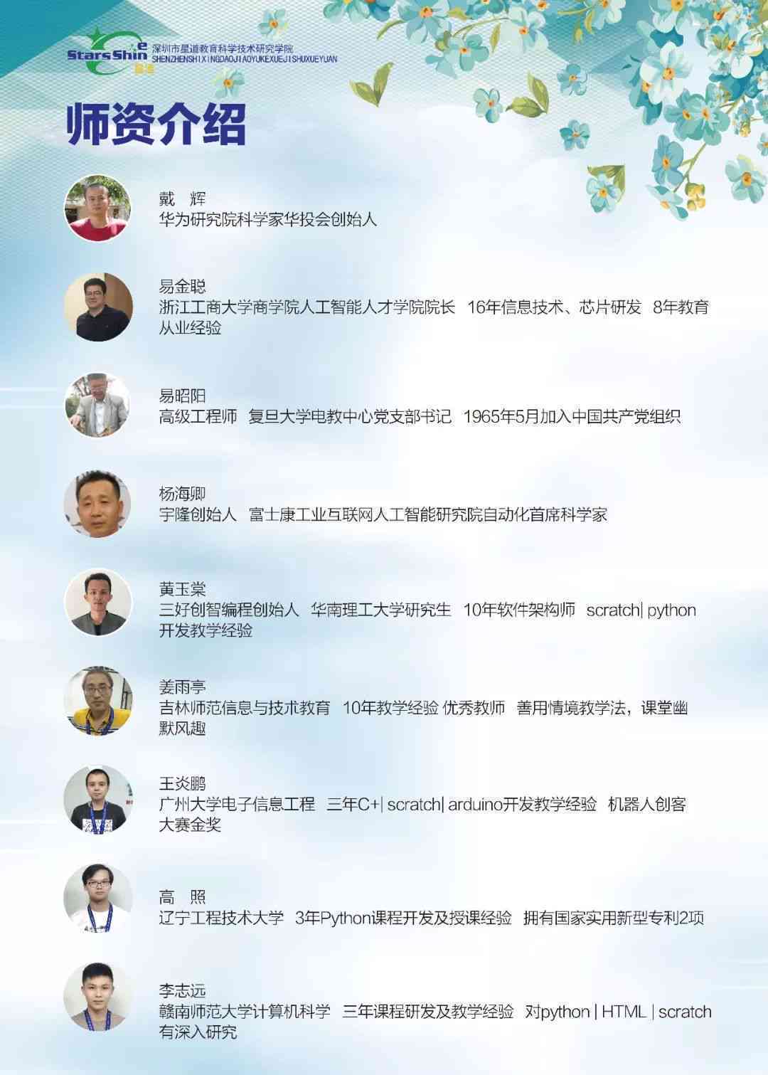 ai创作师小程序
