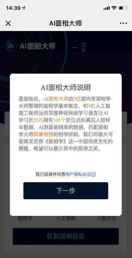 ai创作师小程序