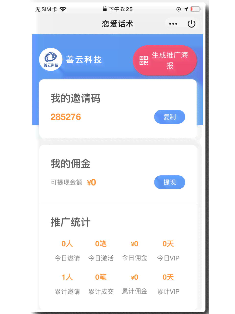 ai创作师小程序