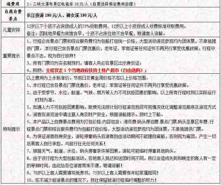 '高效利用外勤路上时间：如何合理计算与优化行程安排'