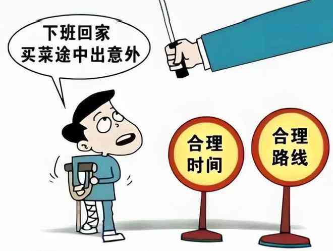 外勤途中骑车摔倒致崴脚，详解是否属于工伤及如何认定