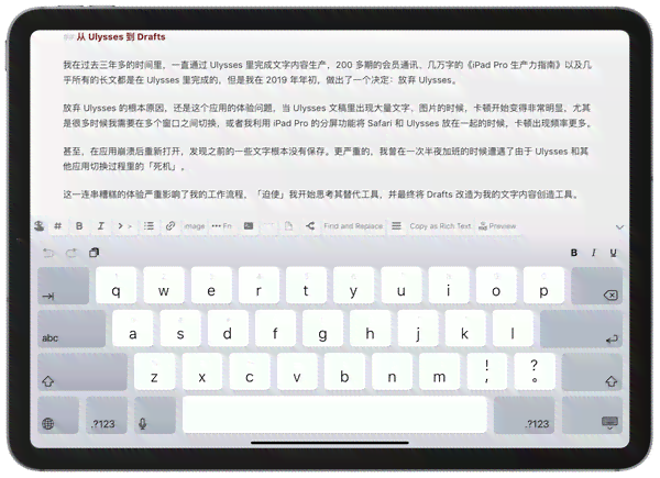 全面盘点：最适合iPad的专业写作软件推荐与比较