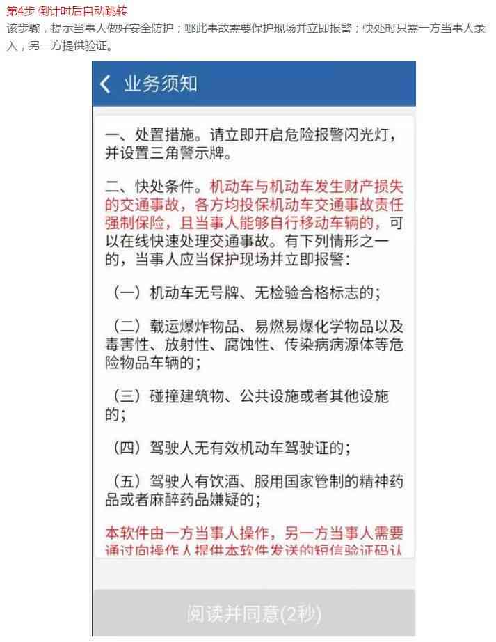 外包人员安全事故工伤认定、赔偿流程及法律责任解析