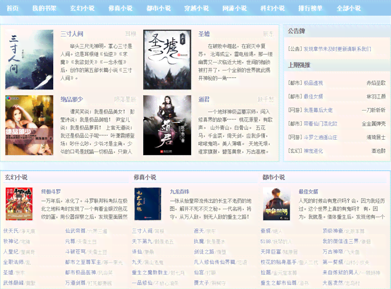 解说文案网站推荐：剧集解说素材库及短篇范例查找指南