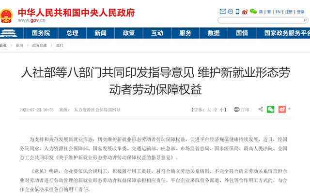 工伤认定指南：外包公司员工如何合规判定工伤情形
