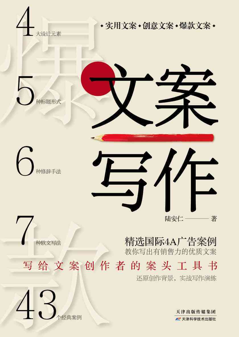 全面解析：解说文案创作技巧与短篇范例精选