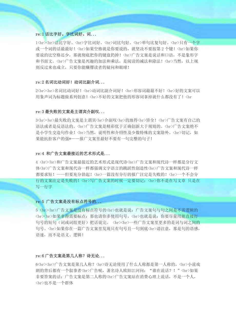 全面解析：解说文案创作技巧与短篇范例精选