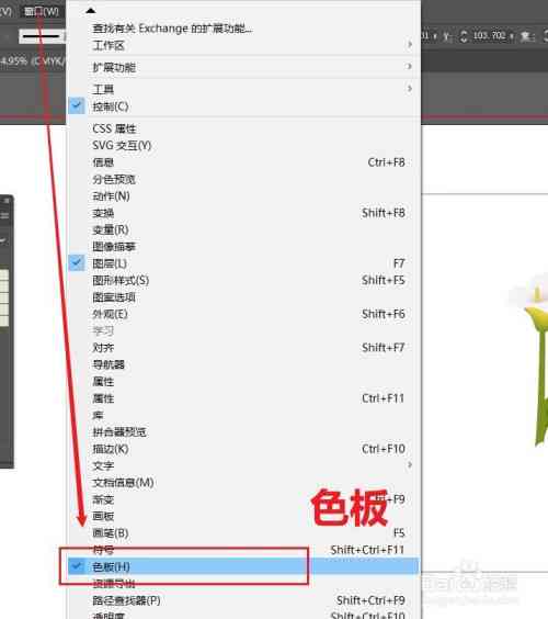 ai脚本插件如何标注颜色