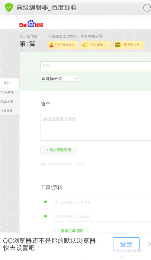 手机如何写经验：从入门到精通，小白必备技巧攻略