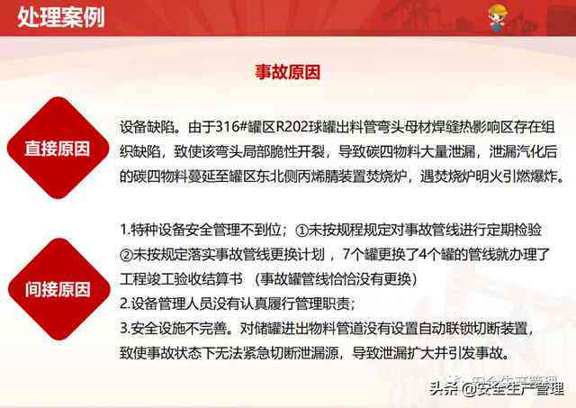 '工伤外包员工责任归属：工伤事故责任划分与处理'