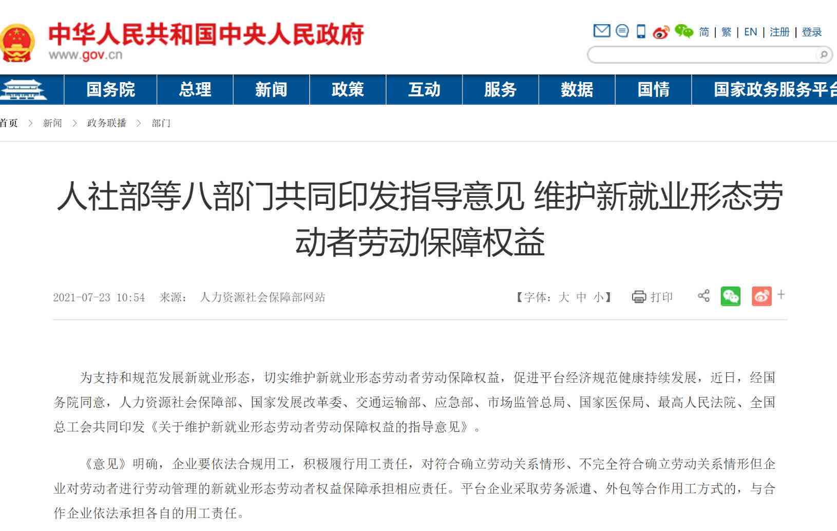 外包公司怎么认定工伤责任