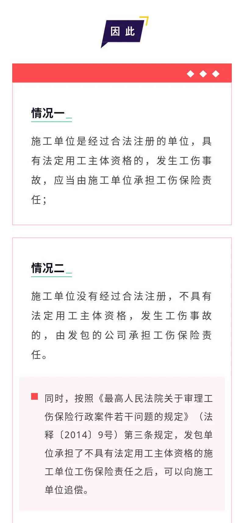 外包公司怎么认定工伤责任