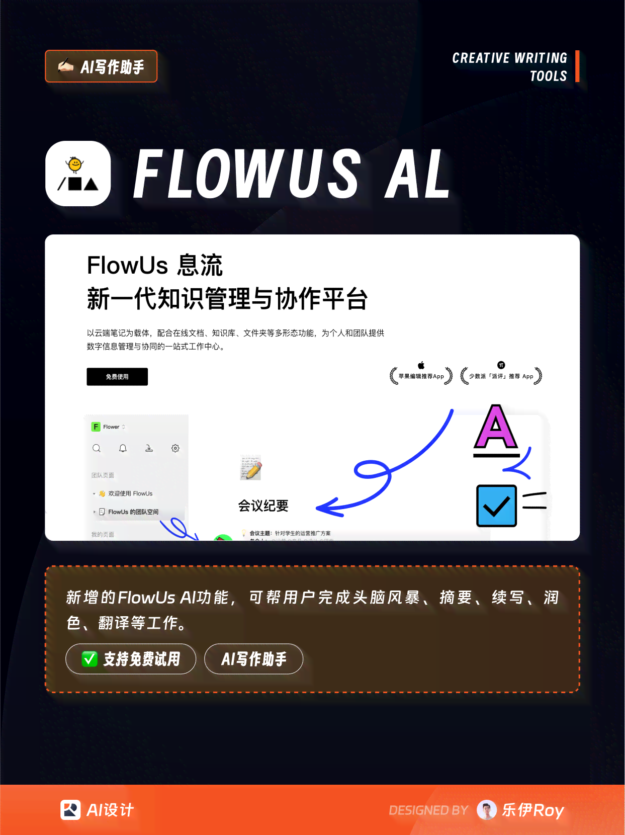 官方ai文案脚本