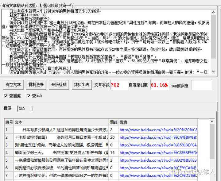 智能在线论文写作助手：一键生成高质量论文内容与结构解析