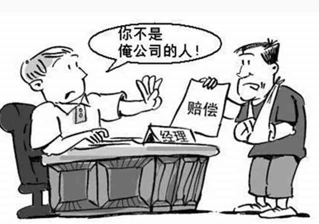 工伤赔偿责任解析：外包员工受伤时如何界定雇主与外包公司责任