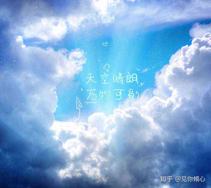 白云情话：打造浪漫诗意，全面收录与白云相关的创意文案表达技巧