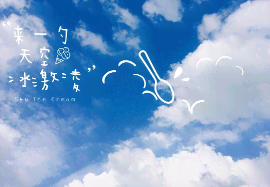 白云情话：打造浪漫诗意，全面收录与白云相关的创意文案表达技巧