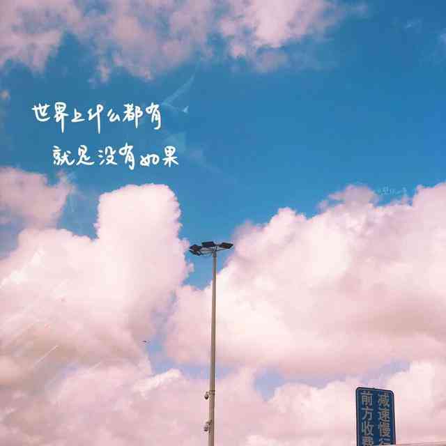 适合白云的朋友圈配文：创意文案与说说汇编