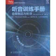 魔音工坊教程：音频制作入门指南