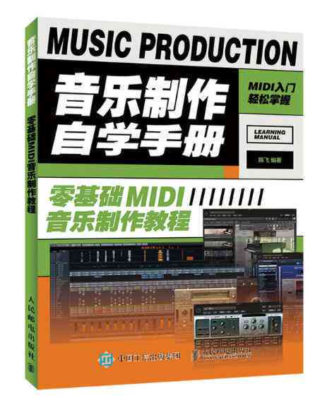 魔音工坊教程：音频制作入门指南