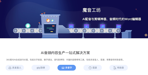 魔音工坊教程：音频制作入门指南