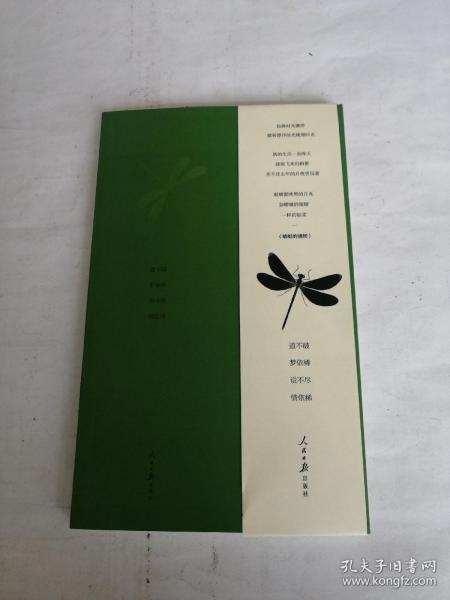 蜻蜓写作官网：与作家首页、网址一览