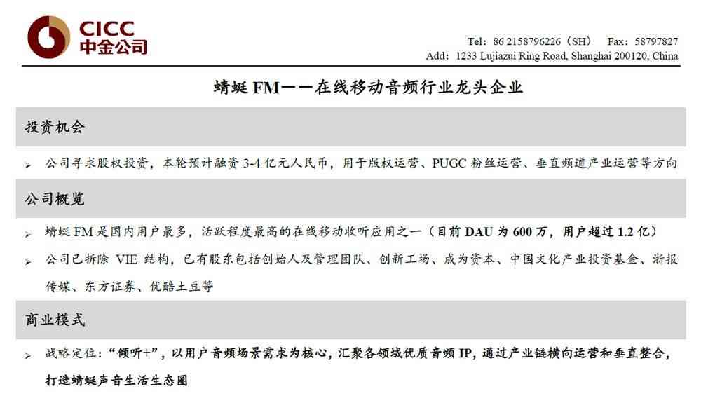 蜻蜓数据可以造假吗：揭秘蜻蜓数据真实性及潜在风险