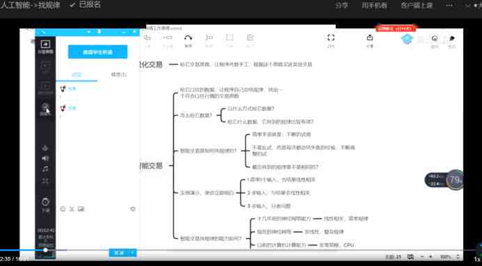 基于人工智能技术的会计实训报告：技能提升与案例分析