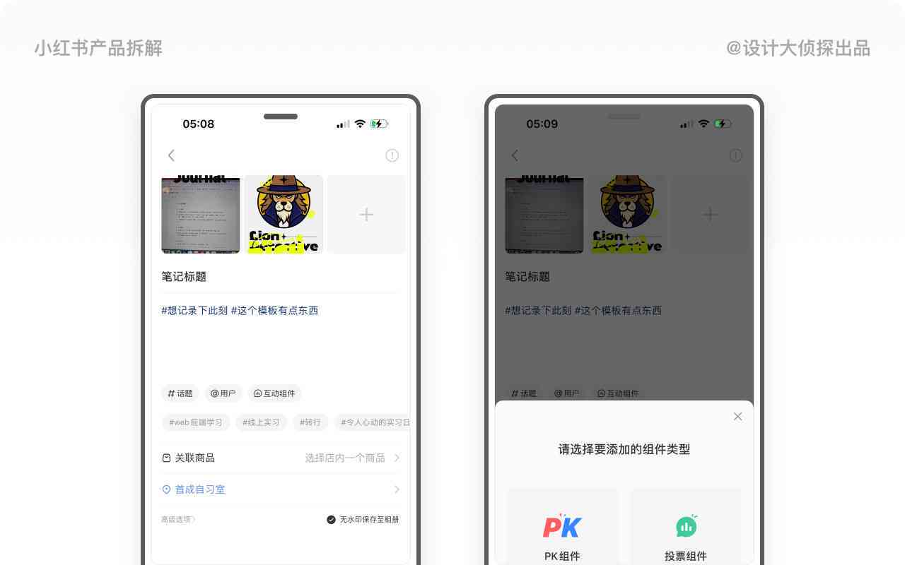 全方位解析：小红书AI内容创作与智能营销实战攻略