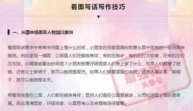 全方位解析：小红书AI内容创作与智能营销实战攻略