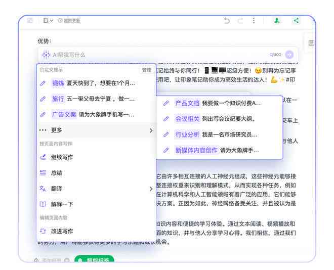 想不到ai写作有如此大的功能