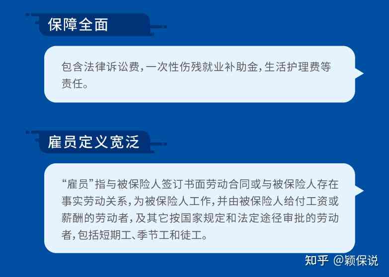 公司外包员工工伤赔偿政策详解：权益保障与法律责任一览