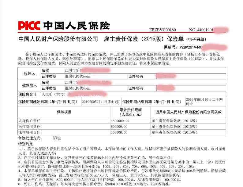 公司外包员工工伤赔偿政策详解：权益保障与法律责任一览
