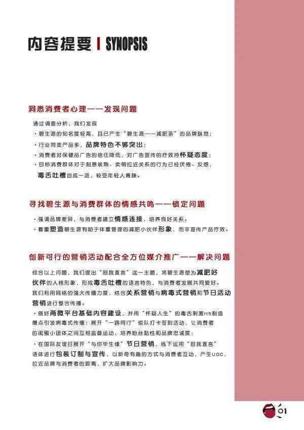 ai做招贴设计实训报告怎么写：写作技巧与心得体会总结
