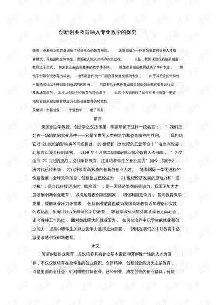 融入创新思维的招贴设计实训报告心得与启示