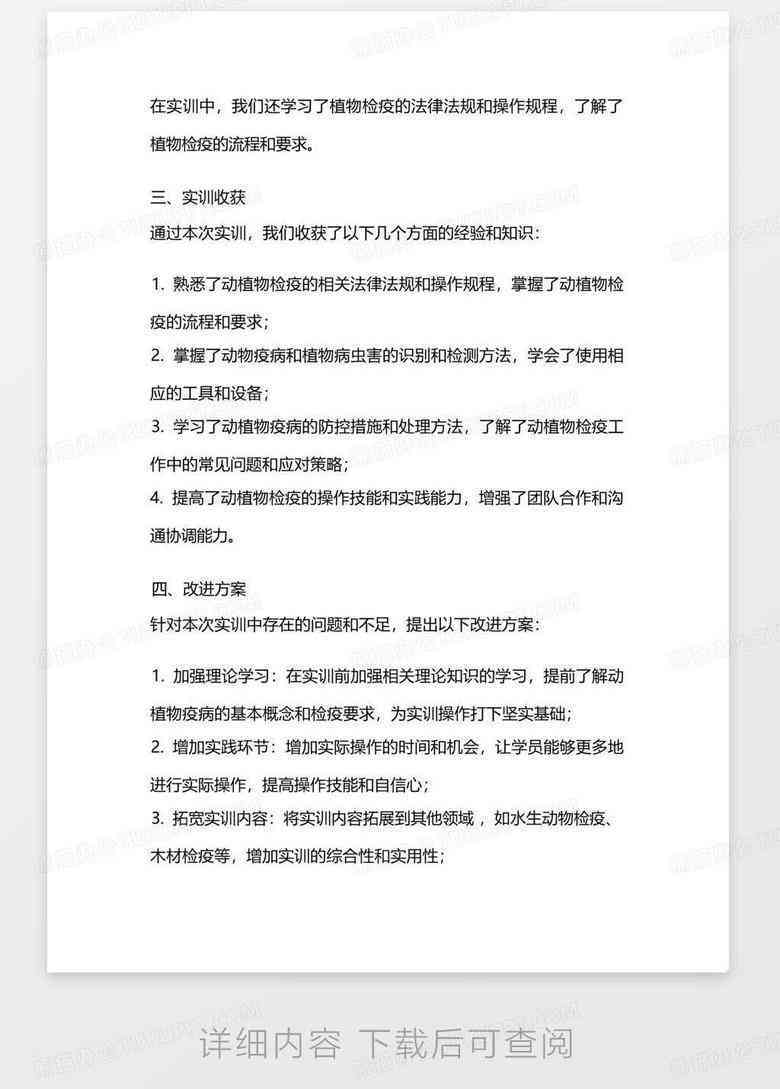 招贴设计实验总结：实验报告与反思心得体会实训报告