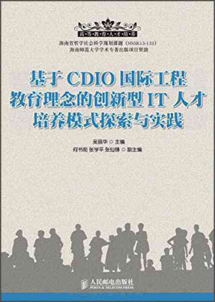 '基于创新理念的招贴设计实践与成果报告'