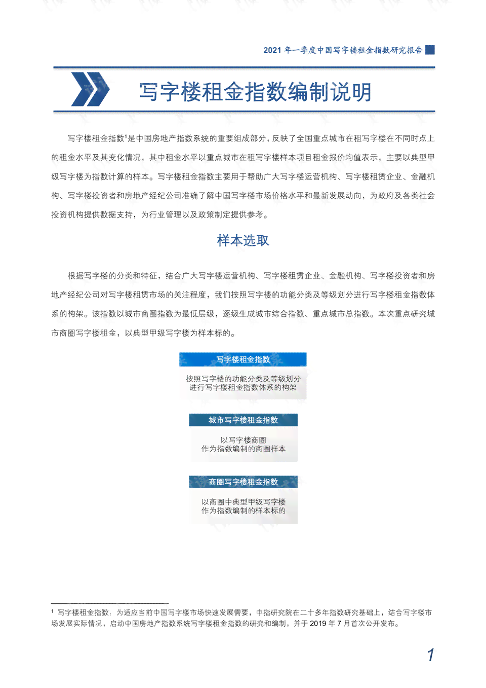 综合实训报告：招贴与商业插画设计技能提升与创意实践总结