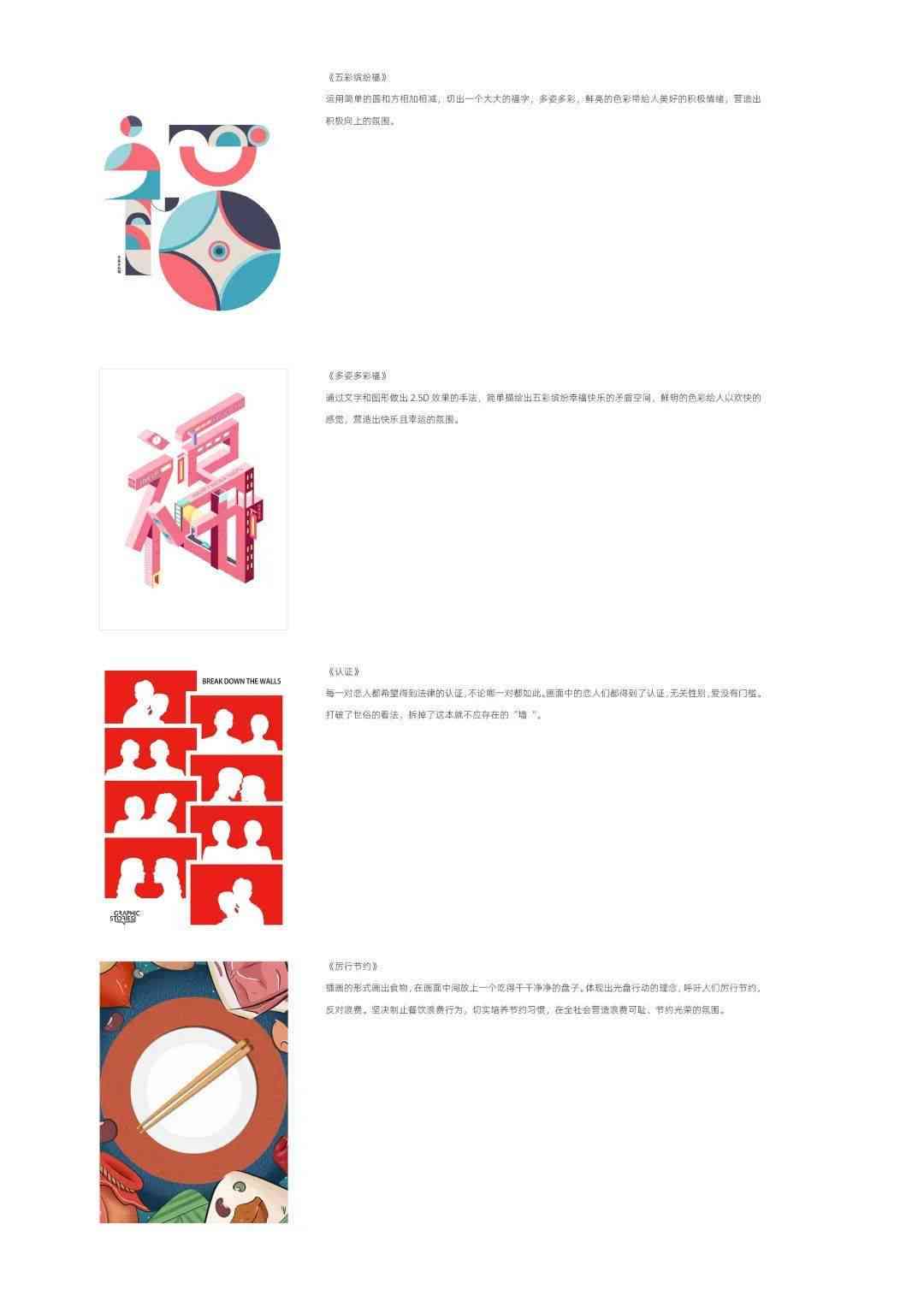 ai做招贴设计实训报告