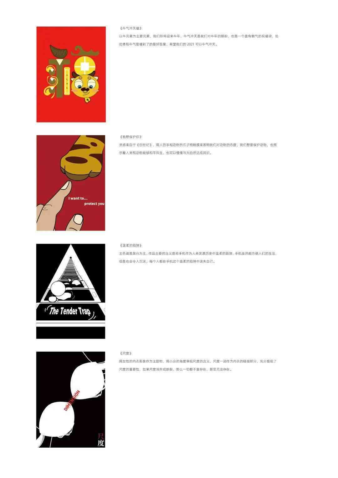 ai做招贴设计实训报告