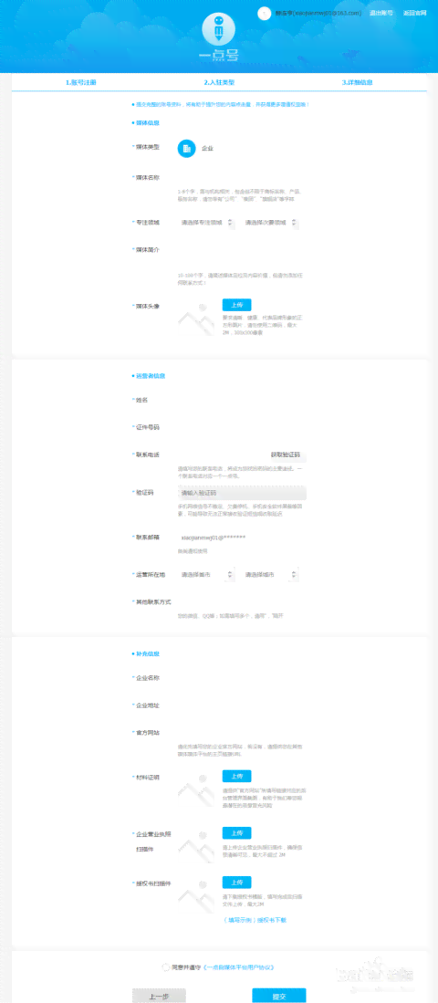 智能文案优化工具：一键升级文章质量，覆多种编辑需求与搜索问题