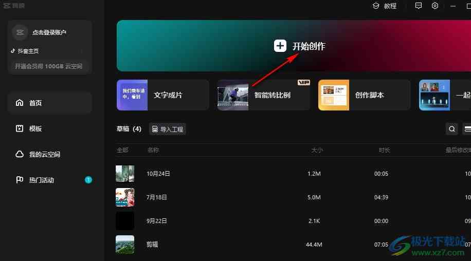 如何在剪映创作中彻底删除照片及解决相关问题指南