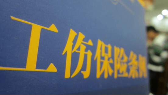 外包工能否认定工伤事故责任及义务与责任归属