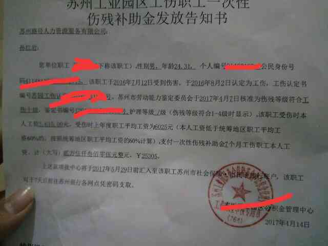 '用人单位与外包工工伤认定申请责任归属探讨'