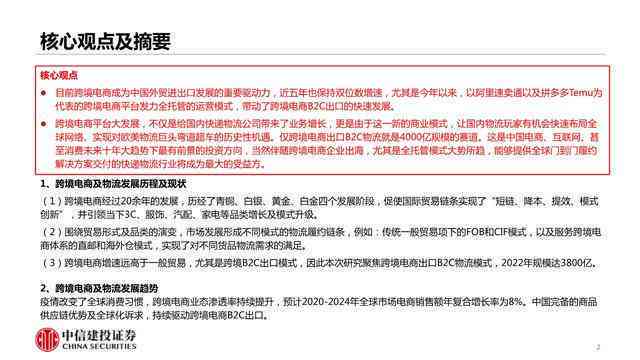跨境电商免费生成文案的AI：全面解析文案编辑技巧与内容策划研究