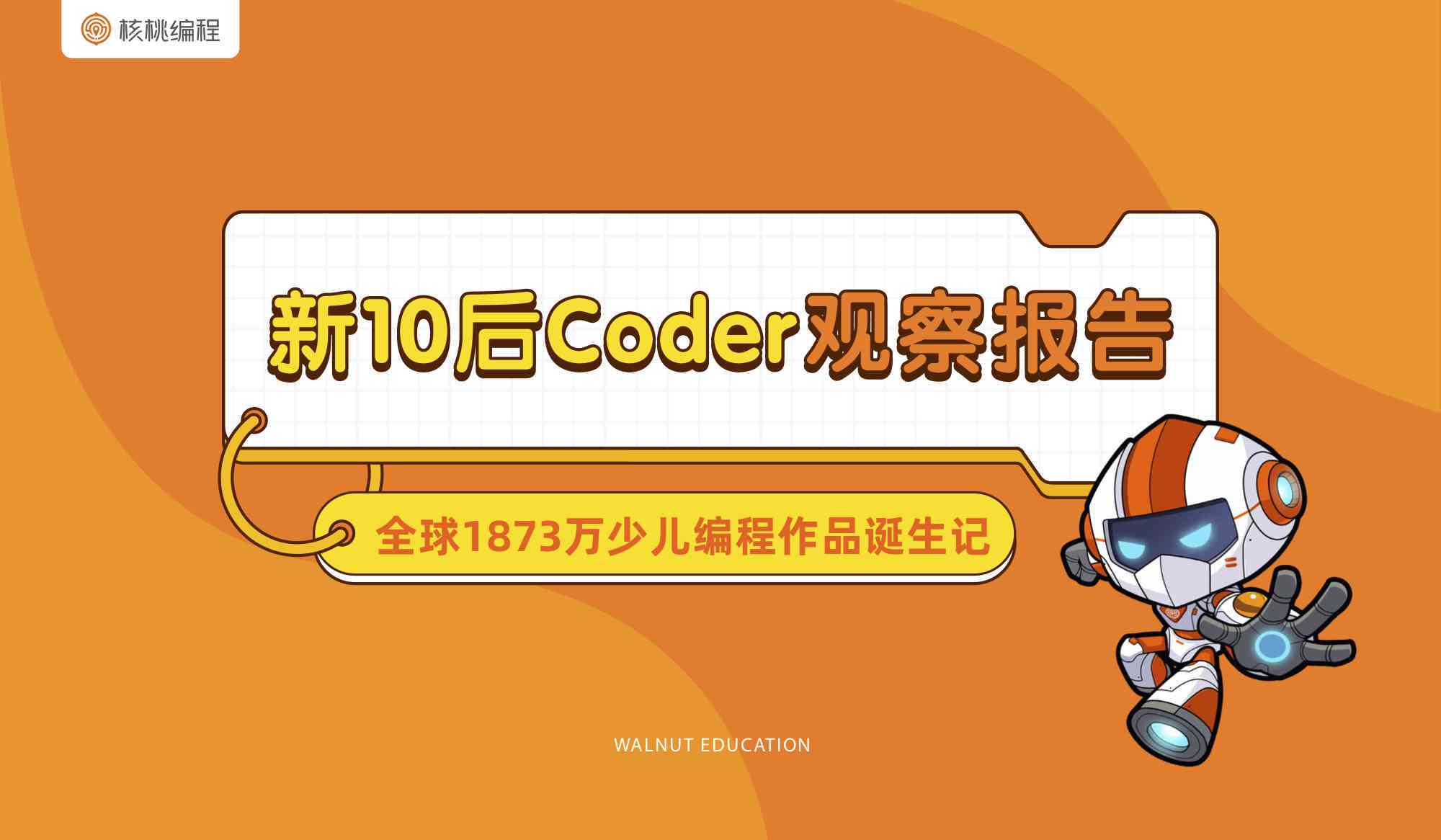 少儿ai编程文案简短励志：少儿编程传朋友圈励志短句