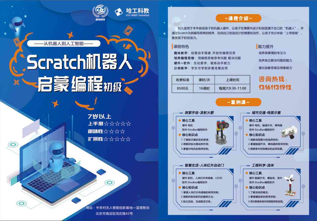 少儿编程传朋友圈文案：简短传语与实用话术汇编