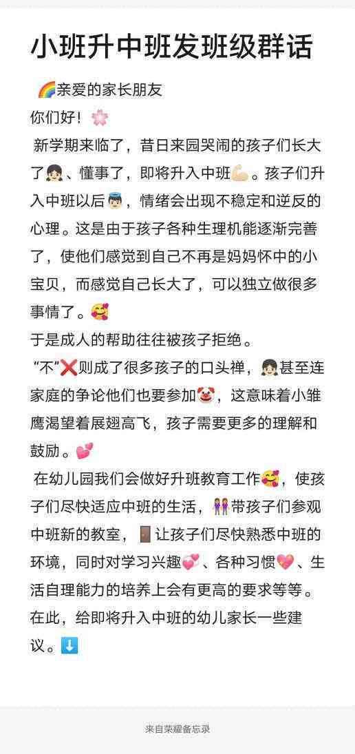 少儿编程传朋友圈文案：简短传语与实用话术汇编