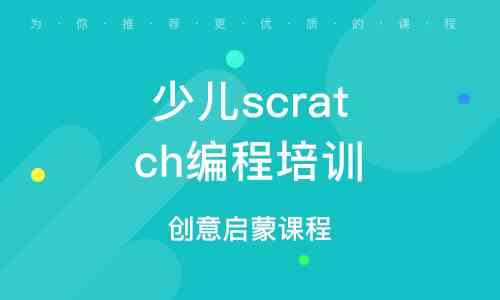 激发创意未来：少儿编程启精选发圈文案